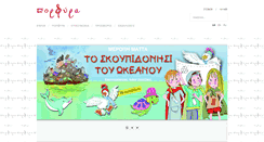 Desktop Screenshot of porphyrabooks.gr