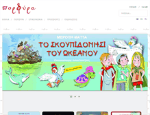 Tablet Screenshot of porphyrabooks.gr